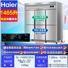 海爾冰柜SL-1465C3D3四門商用風冷無霜廚房立式保鮮冰箱雙溫冷藏冷凍 1465升 六門上冷藏下冷凍/雙